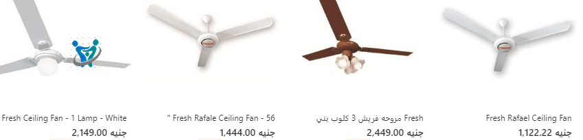 اسعار مراوح السقف 2 اسعار مراوح السقف